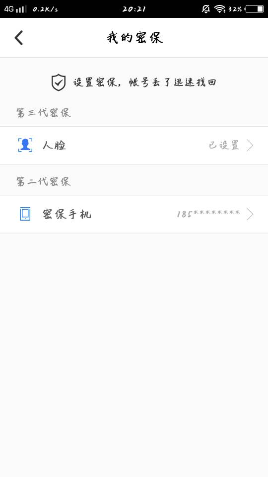 qq最新版美化版6.6.9：“QQ 6.6.9版本全新美化界面”