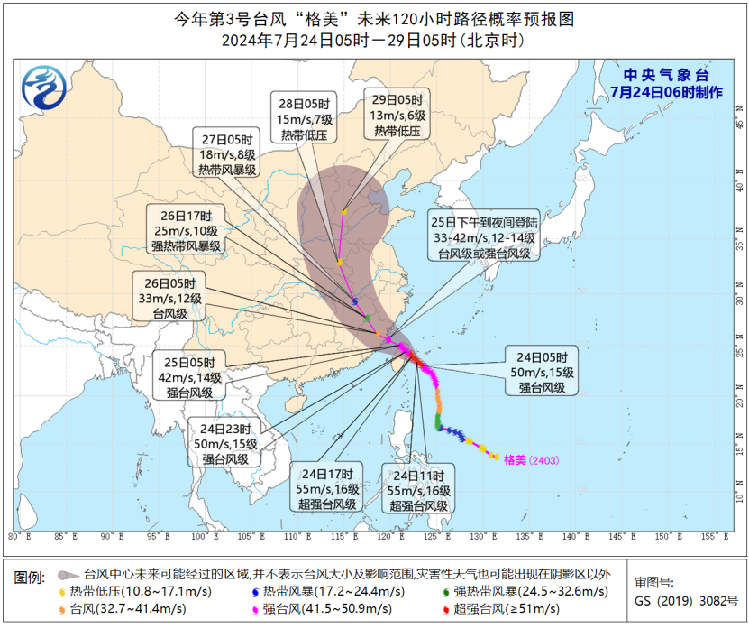 今年24号台风最新消息：24号台风最新动态速递