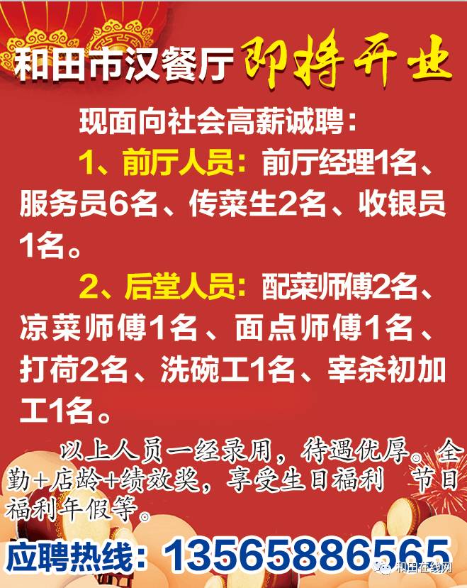 北仑大契最新招聘信息｜北仑大契岗位招募资讯