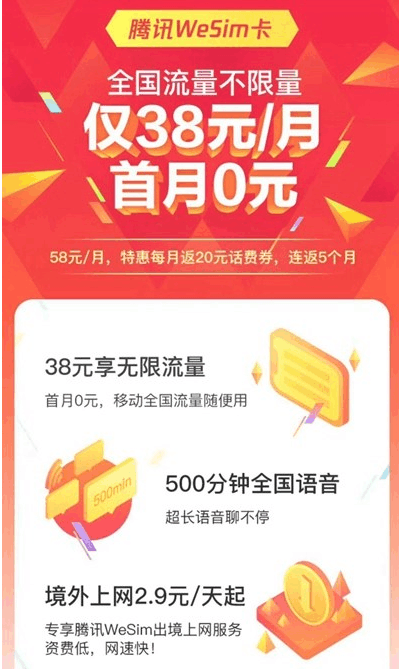 移动最新流量套餐活动｜“移动流量套餐促销盛典”