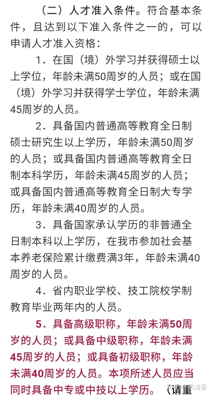 东莞入户超生政策最新动态