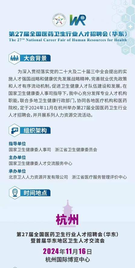 济南医疗英才集结令：最新医师招聘资讯来袭！🌟