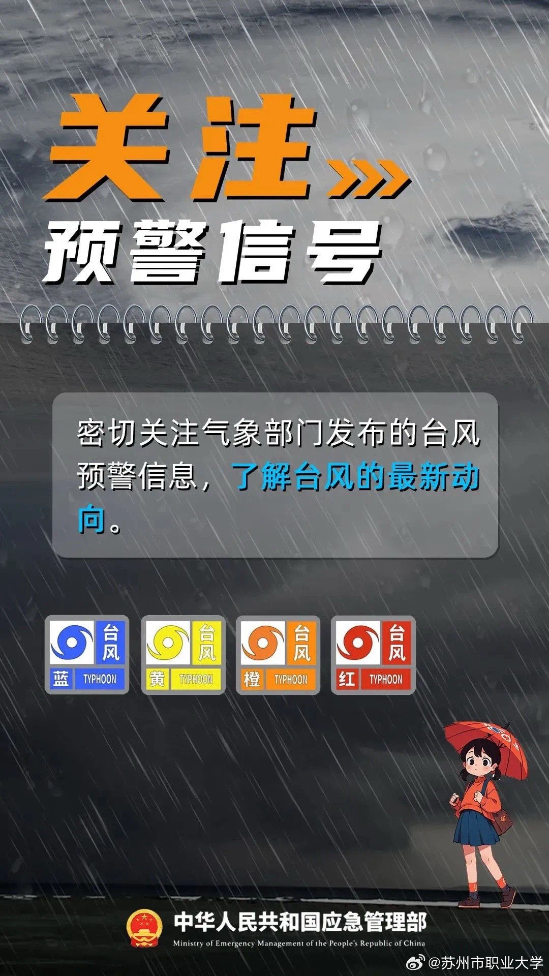 台风二号最新喜讯：风雨同行，安全相伴！