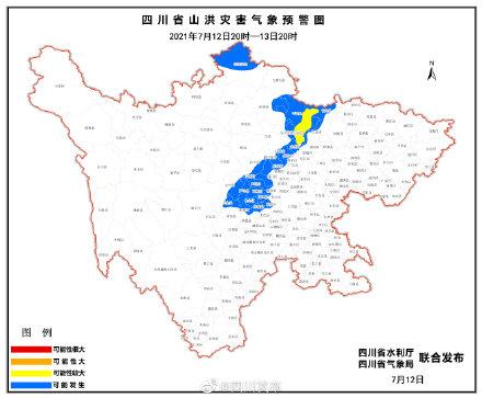 四川最新雨情速报