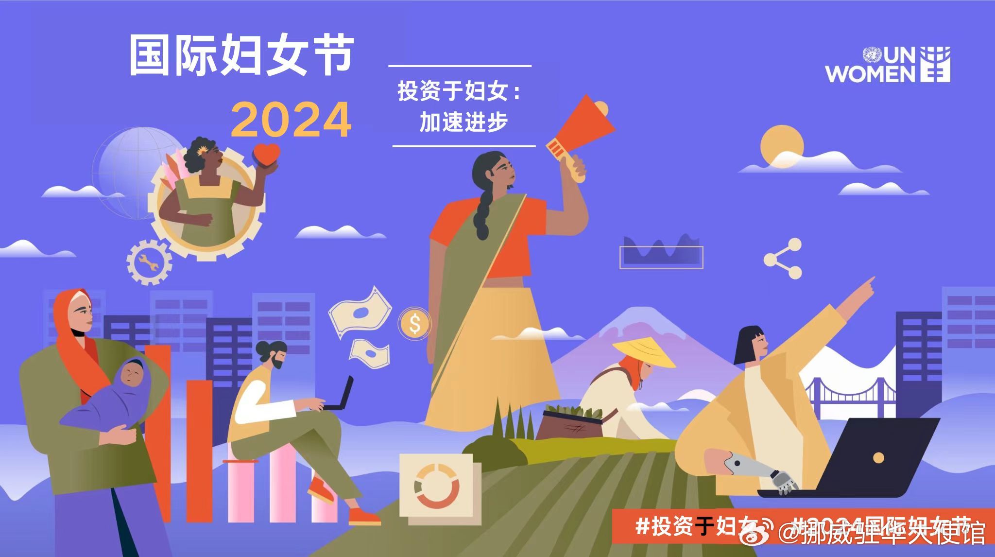 2025年度女生节最新资讯速递